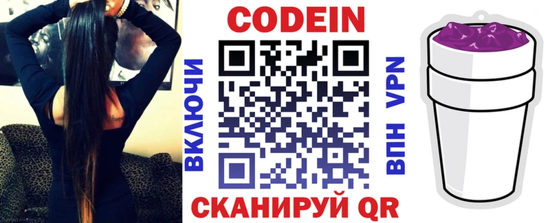 где продают   Семикаракорск  Codein напиток Lean (лин) 